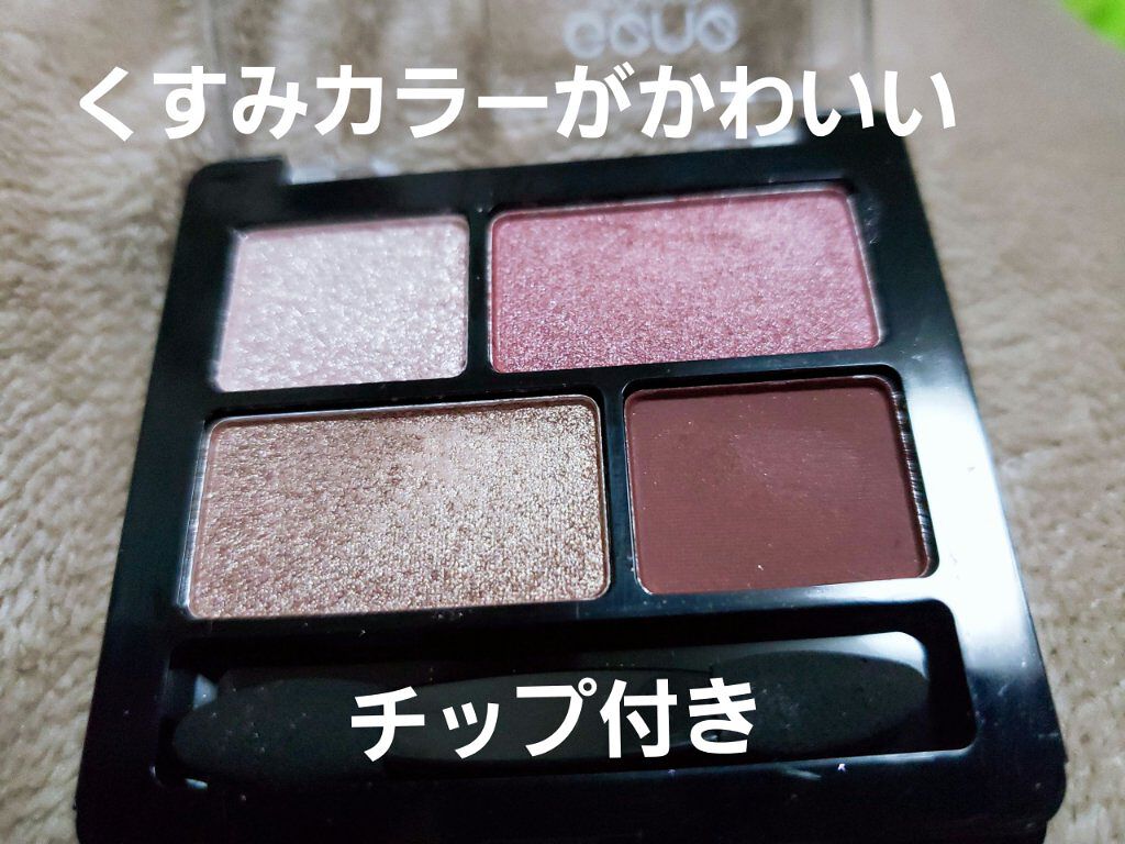 ムードアイシャドウパレット/GENE TOKYO/アイシャドウパレットを使ったクチコミ(2枚目)