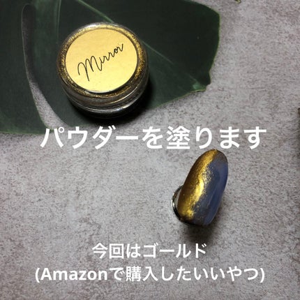 ジェルネイル(ライト対応)/セリア/ジェルネイルを使ったクチコミ(5枚目)