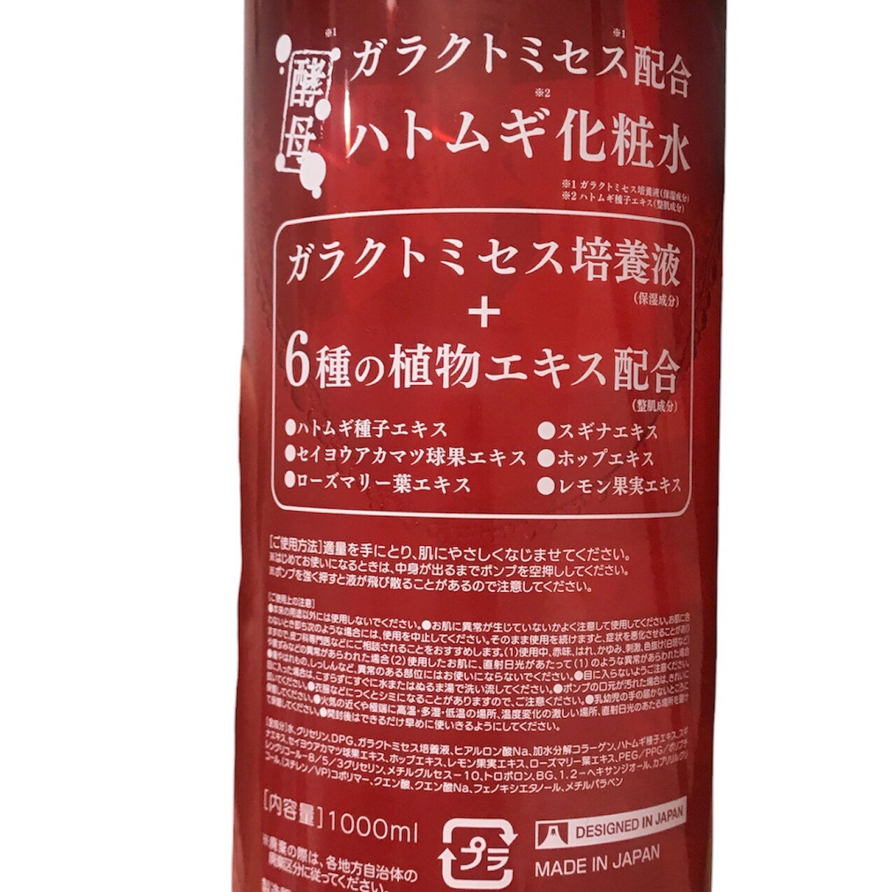 ガラクトミセス化粧水/cosparade/化粧水を使ったクチコミ(4枚目)