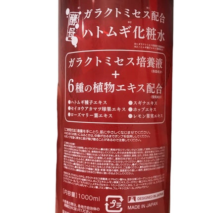 ガラクトミセス化粧水/cosparade/化粧水を使ったクチコミ(4枚目)