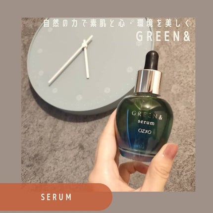 セラム/GREEN&/美容液を使ったクチコミ(1枚目)