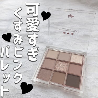 KEYBO FALL IN LOVE SHADOW PALETTE/keybo/アイシャドウパレットを使ったクチコミ（1枚目）