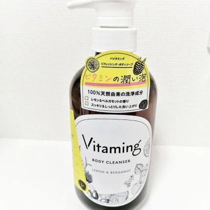 リフレッシングボディソープ(レモン&ベルガモットの香り)/Vitaming/ボディソープを使ったクチコミ(2枚目)