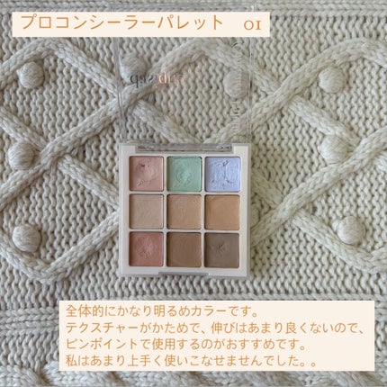 シャドウパレット/dasique/アイシャドウパレットを使ったクチコミ(5枚目)