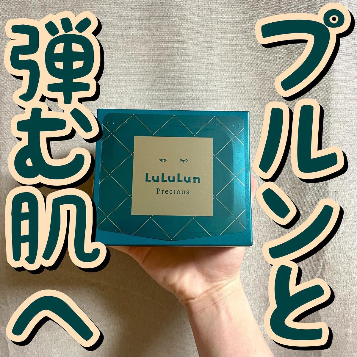 ルルルンプレシャス GREEN(バランス)【旧】/ルルルン/シートマスク・パックを使ったクチコミ(1枚目)