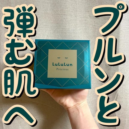 ルルルンプレシャス GREEN(バランス)【旧】/ルルルン/シートマスク・パックを使ったクチコミ(1枚目)