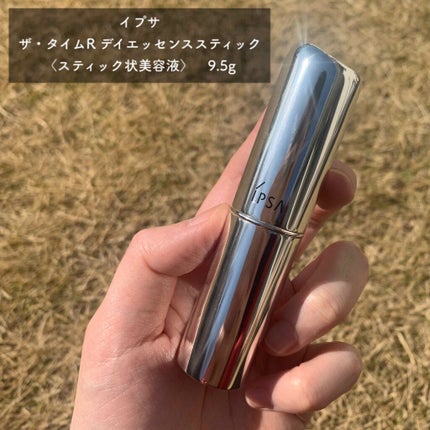 ザ・タイムR デイエッセンススティック/IPSA/美容液を使ったクチコミ(1枚目)