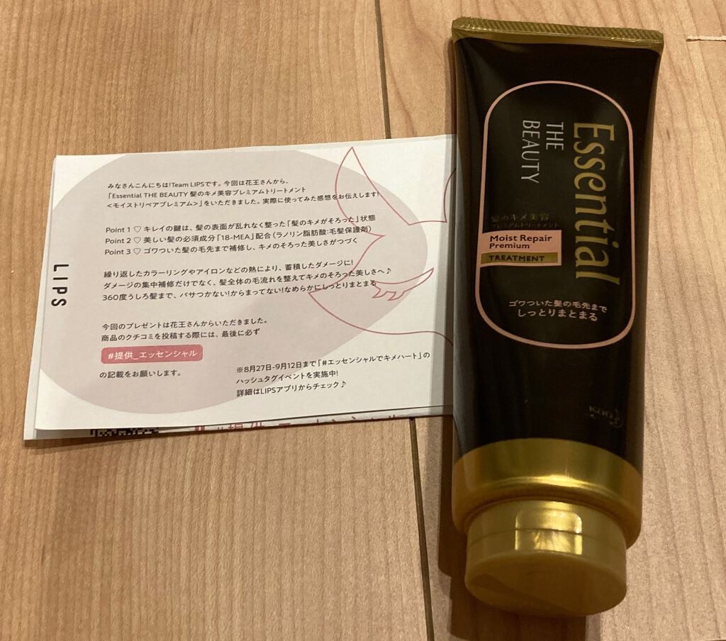 THE BEAUTY 髪のキメ美容プレミアムトリートメント<モイストリペアプレミアム>/エッセンシャル/洗い流すヘアトリートメントを使ったクチコミ(1枚目)