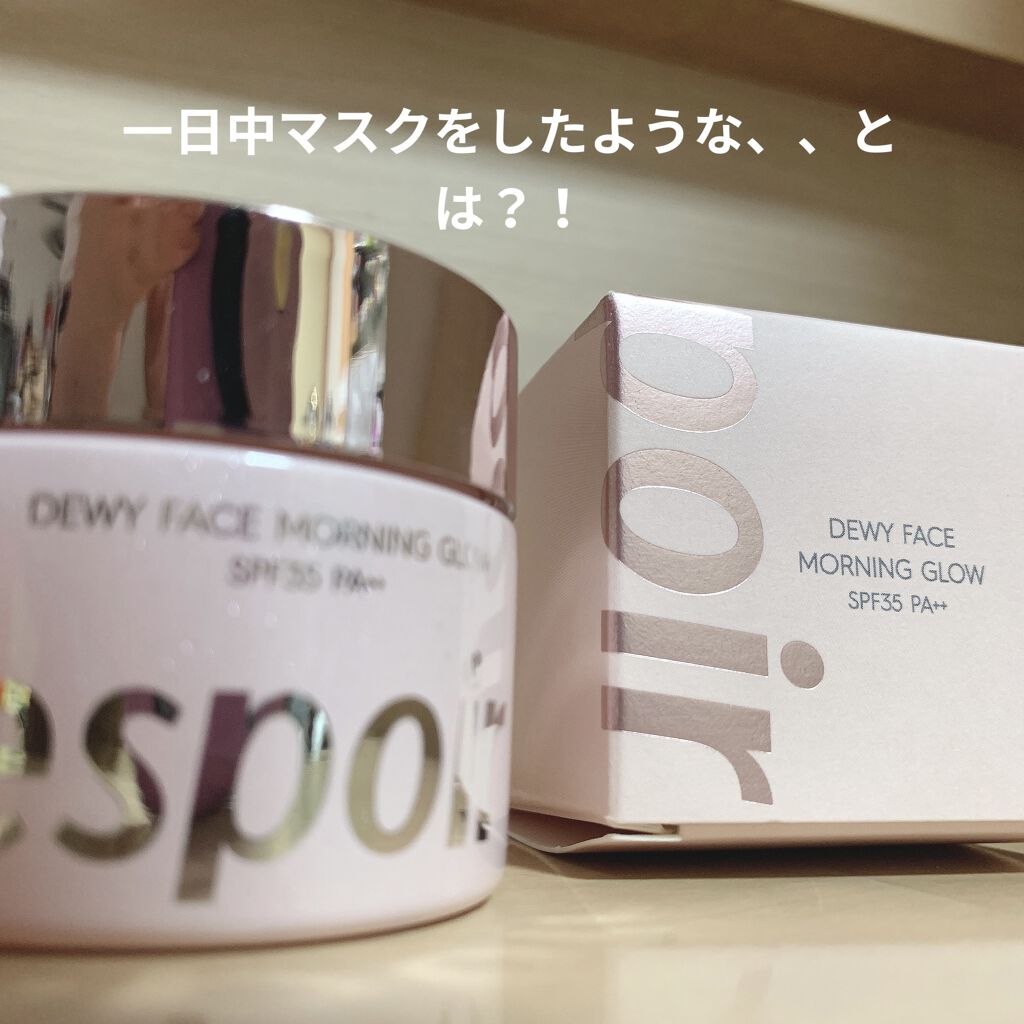 デューイフェイスモーニンググロウAD SPF35 PA++/espoir/化粧下地を使ったクチコミ（1枚目）