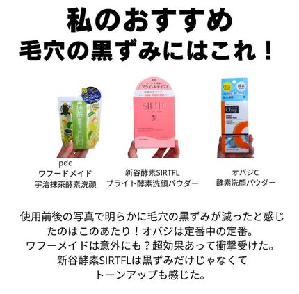 Léa on LIPS 「 \酵素洗顔まとめ保存版/#冬に備えるうるおいケア#..」(5枚目)