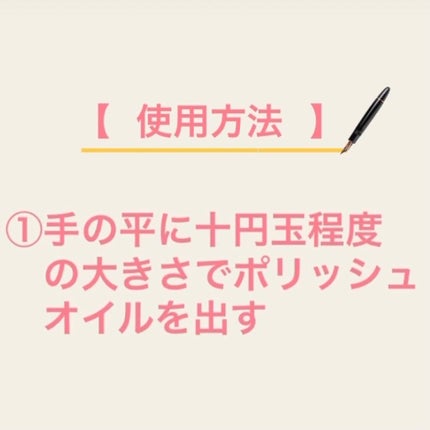 N. ポリッシュオイル/N./ヘアオイルを使ったクチコミ(3枚目)