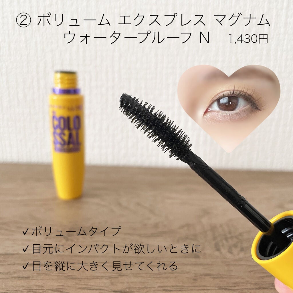ラッシュニスタ N/MAYBELLINE NEW YORK/マスカラを使ったクチコミ(4枚目)