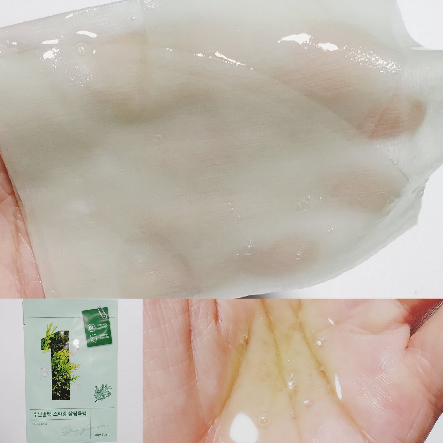 3番 すべすべキメケアシートマスク/numbuzin/シートマスク・パックを使ったクチコミ(2枚目)