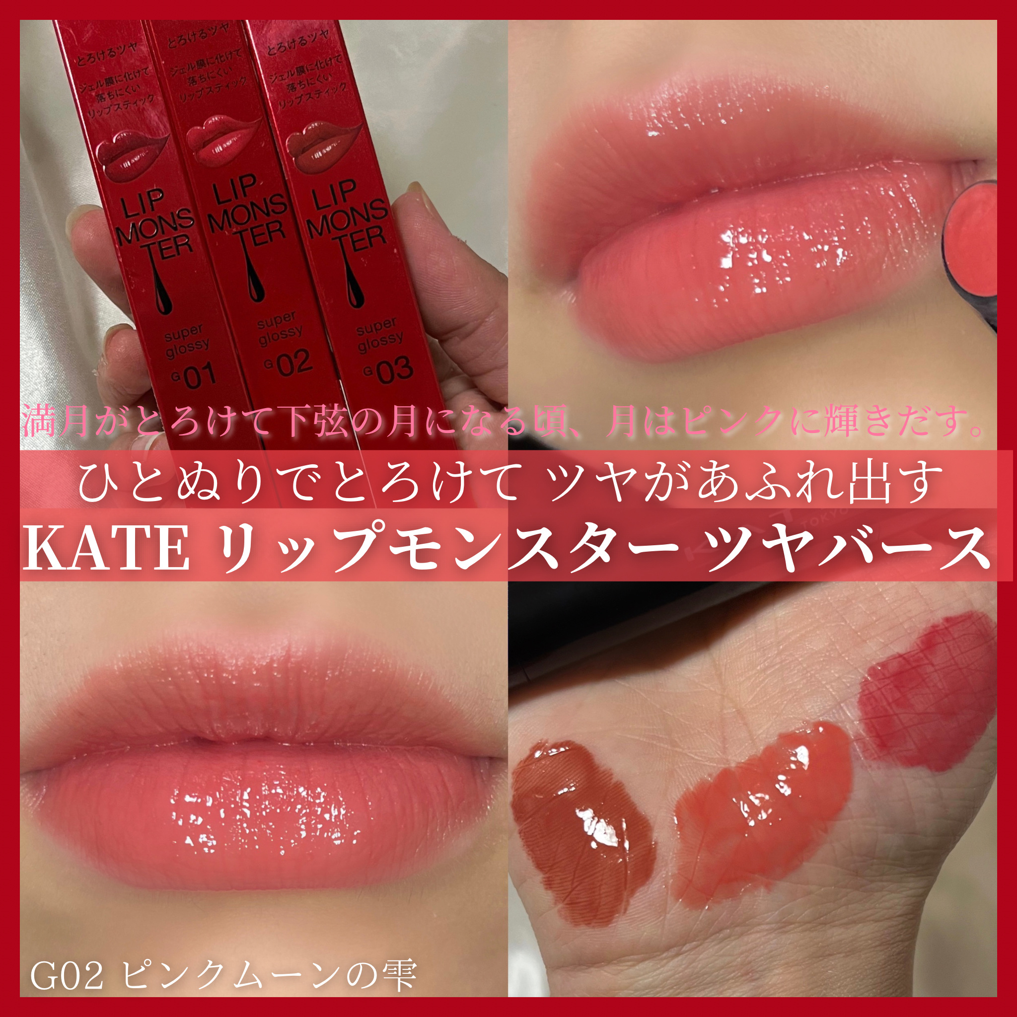 超お得！！まとめ売り！新品★未使用★★リップモンスター All Lip Monster web-exclusive colors] We compared them with