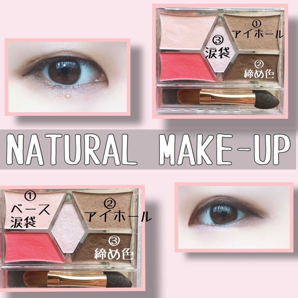 【旧品】パーフェクトスタイリストアイズ/キャンメイク/アイシャドウパレットを使ったクチコミ(3枚目)