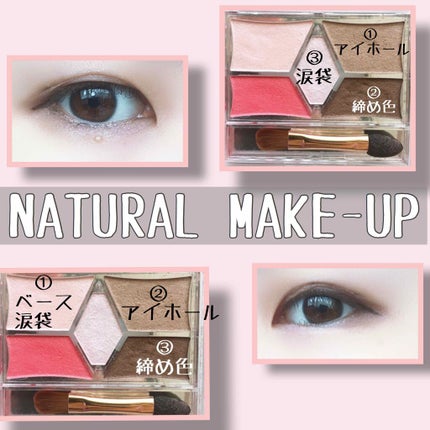 【旧品】パーフェクトスタイリストアイズ/キャンメイク/アイシャドウパレットを使ったクチコミ(3枚目)