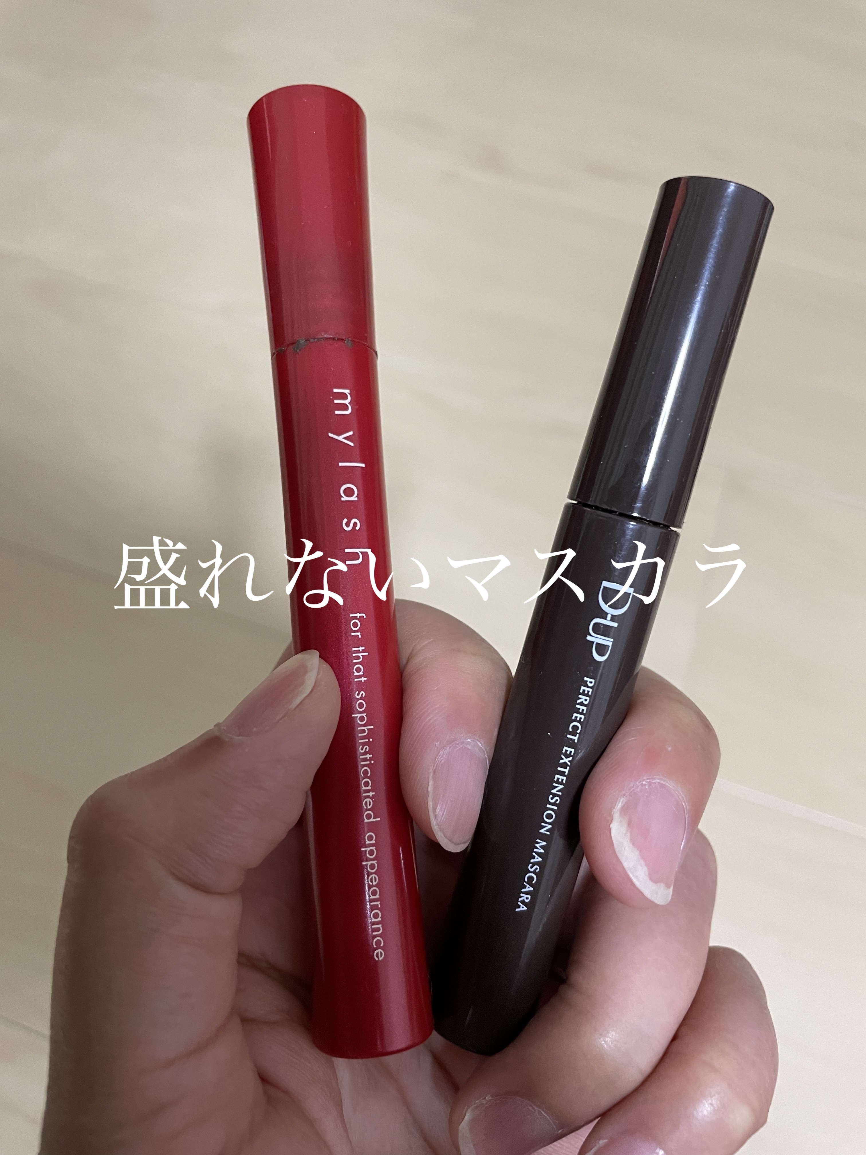 オペラ マイラッシュ アドバンスト/OPERA/マスカラを使ったクチコミ（1枚目）