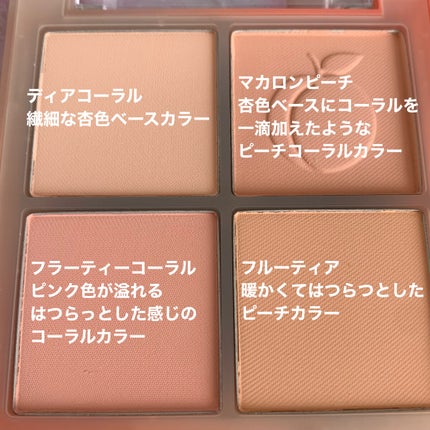 ブレンディングムードチーク/dasique/パウダーチークを使ったクチコミ(3枚目)