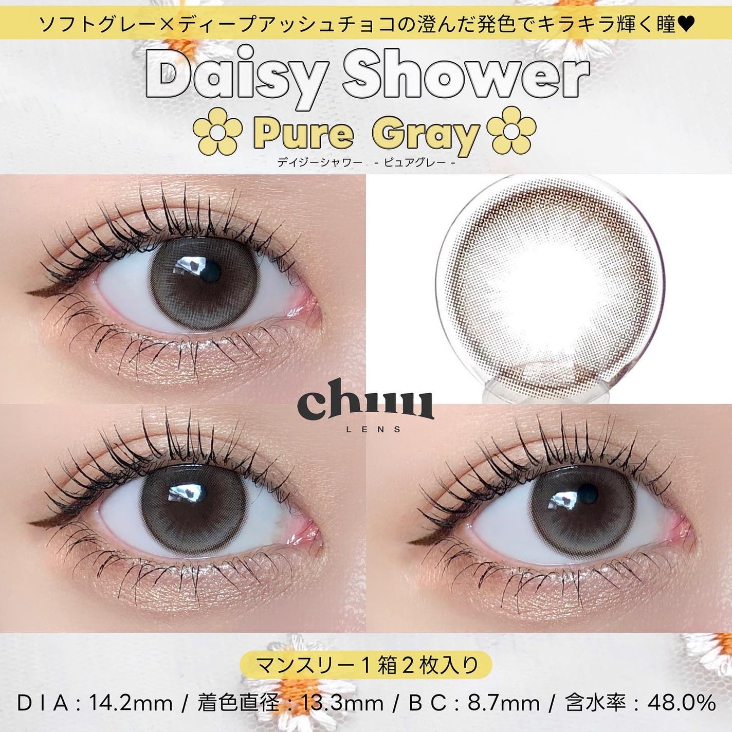 Daisy Shower 1Day/chuu LENS/ワンデー(1DAY)カラコンを使ったクチコミ(3枚目)