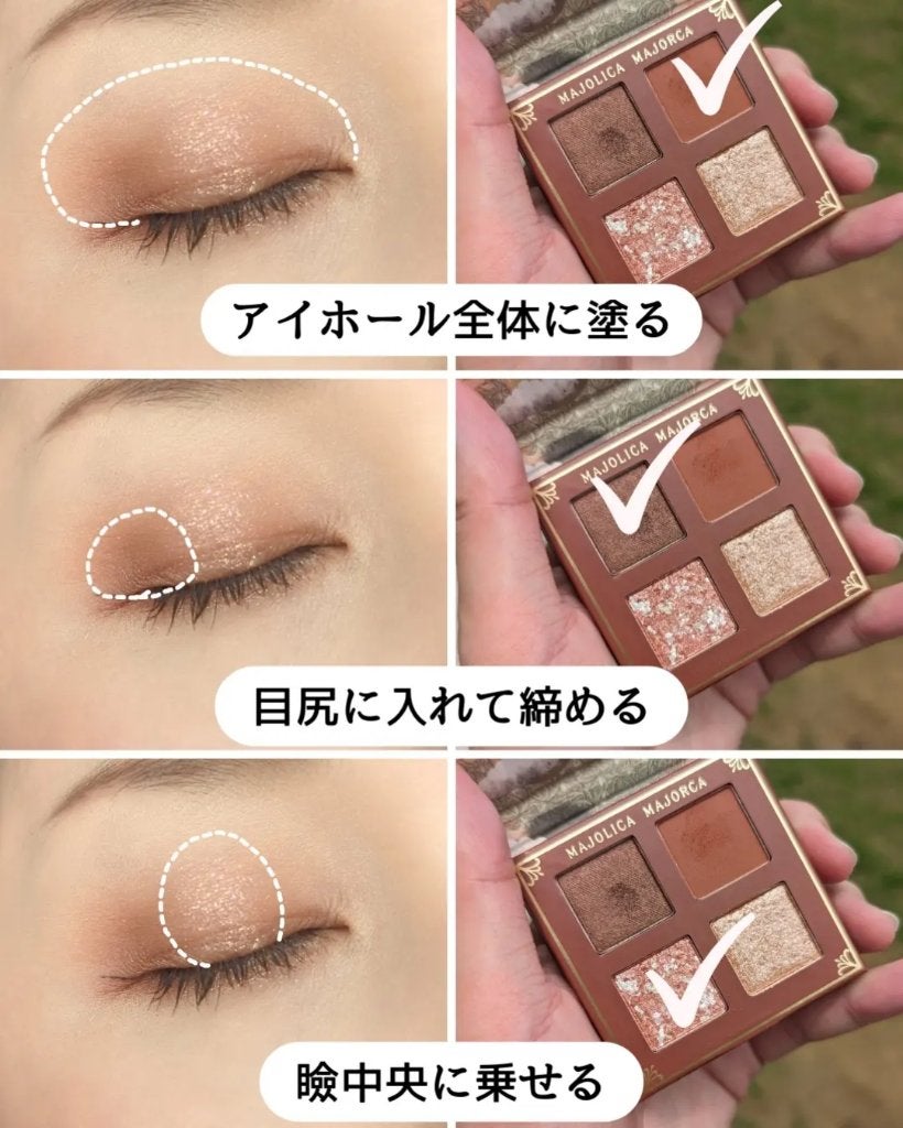 シャドーフラッシュ /マジョリカ マジョルカ/アイシャドウパレットを使ったクチコミ(3枚目)