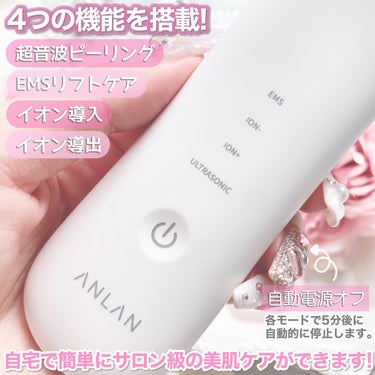 ANLAN ウォーターピーリング超音波美顔器のクチコミ「⋆⸜4in1ウォーターピーリング ⸝‍⋆

▼ANLAN 
ウォーターピーリング

▶︎▷特徴.....」（3枚目）