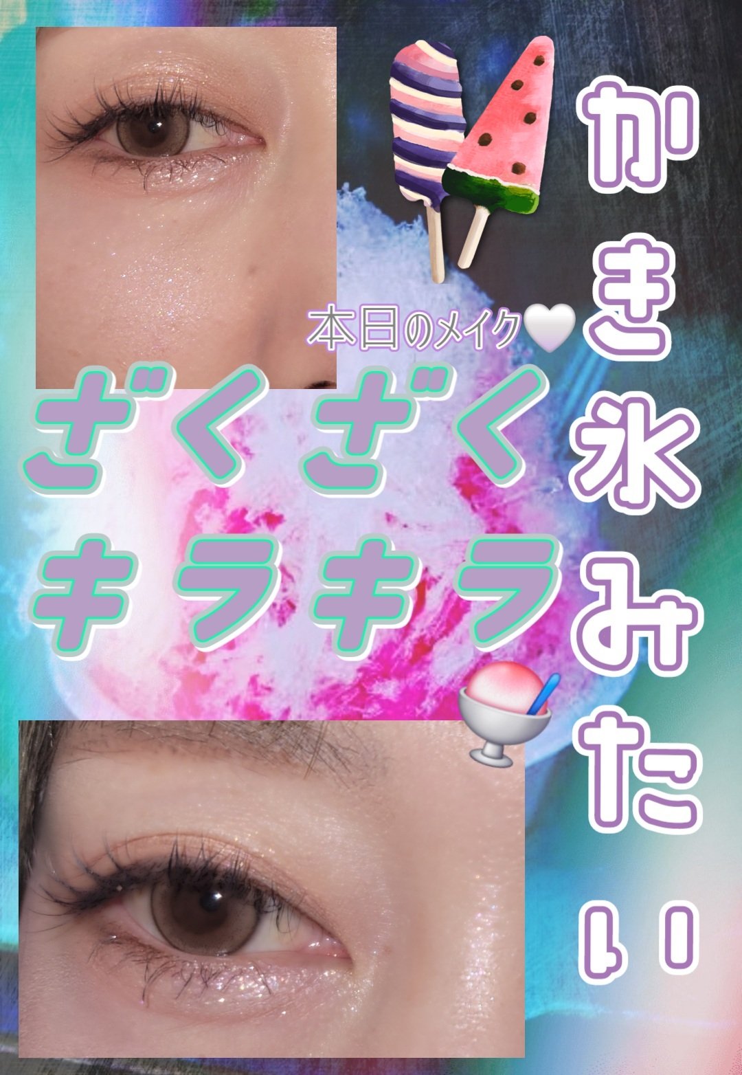 フェアリージュエルアイグリッター/Milk Touch/グリッターを使ったクチコミ（1枚目）