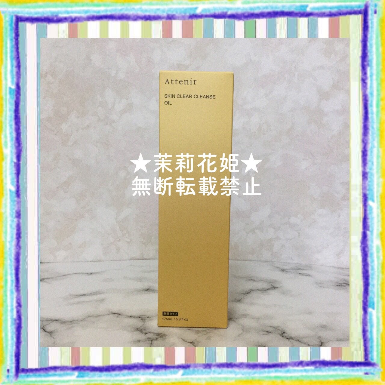 スキンクリア クレンズ オイル <無香タイプ>/アテニア/オイルクレンジングを使ったクチコミ(2枚目)