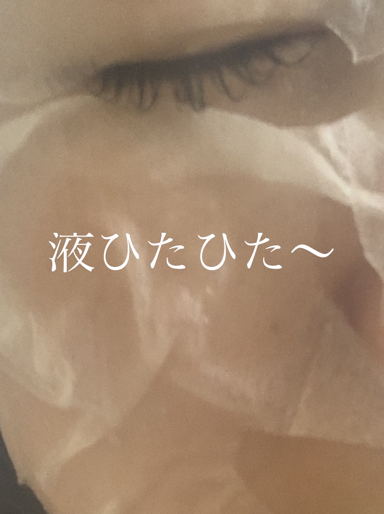 セラピーシートマスク/キャンドゥ/シートマスク・パックを使ったクチコミ（3枚目）