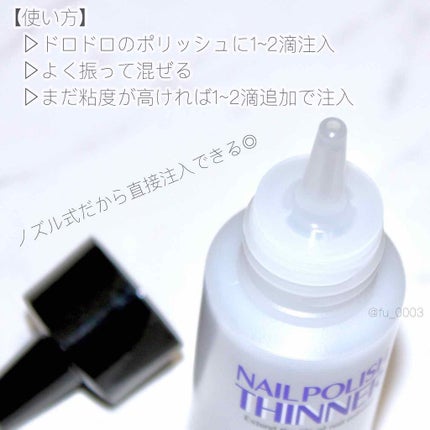 ネイルポリッシュソルベント/D-UP/ネイル用品を使ったクチコミ(2枚目)