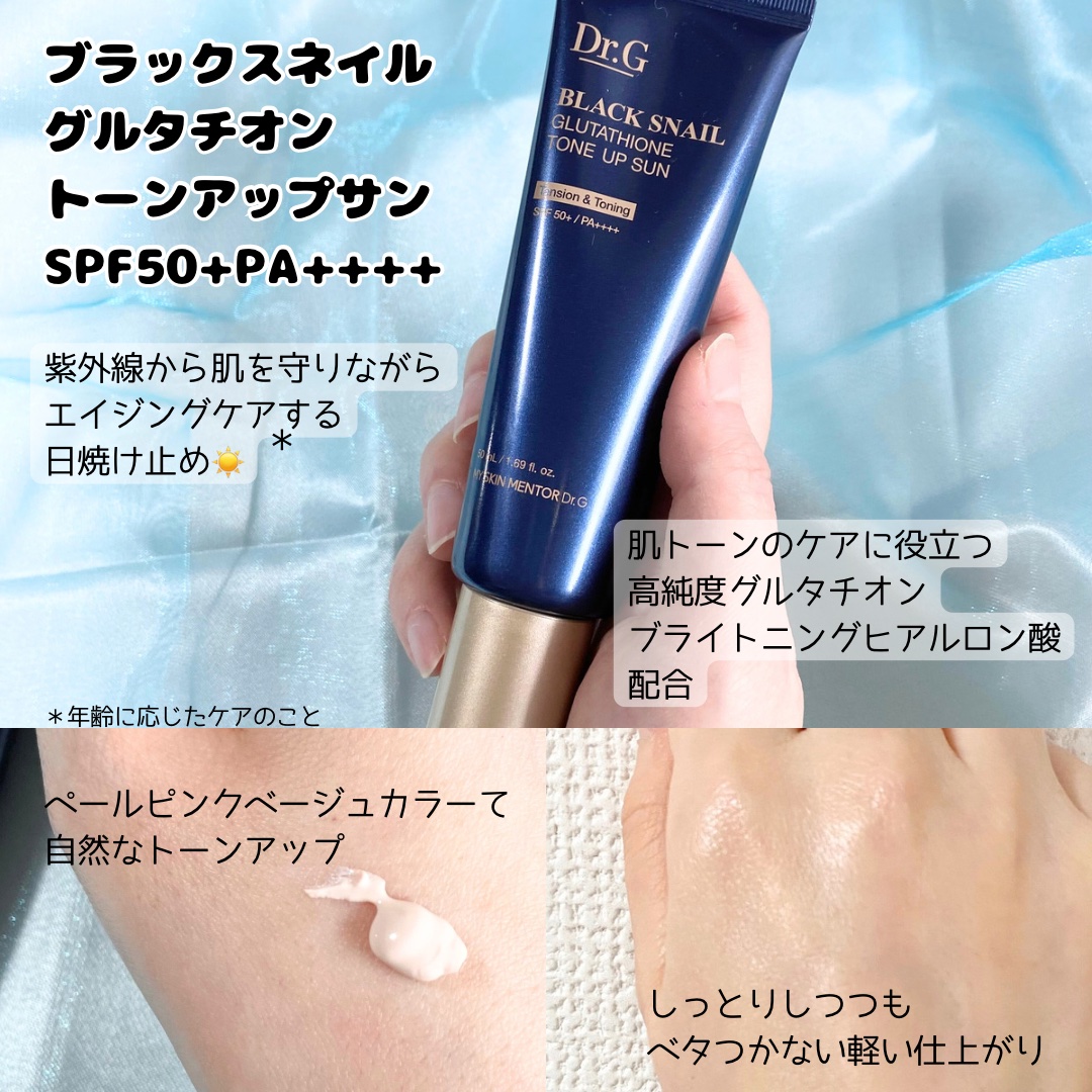 ブラックスネイルレチノールセラム/Dr.G/美容液を使ったクチコミ（3枚目）