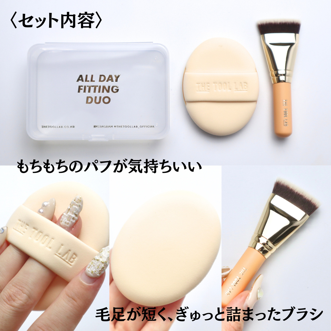 超密着カバーデュオ/THE TOOL LAB/メイクアップキットを使ったクチコミ（3枚目）