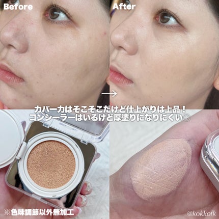キル カバー ファンウェア クッション ザ オリジナル/CLIO/クッションファンデーションを使ったクチコミ(4枚目)