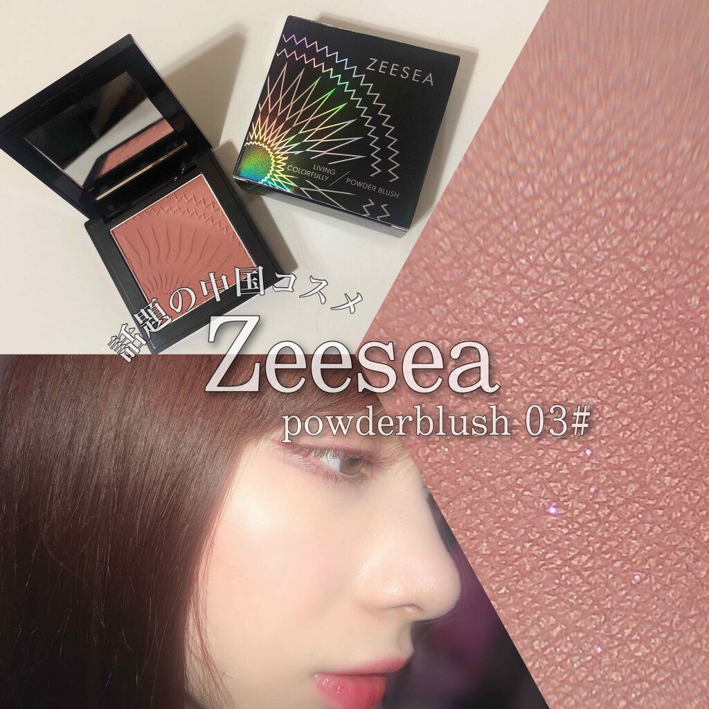 薄霧錦紗 単色チーク/ZEESEA/パウダーチークを使ったクチコミ(1枚目)