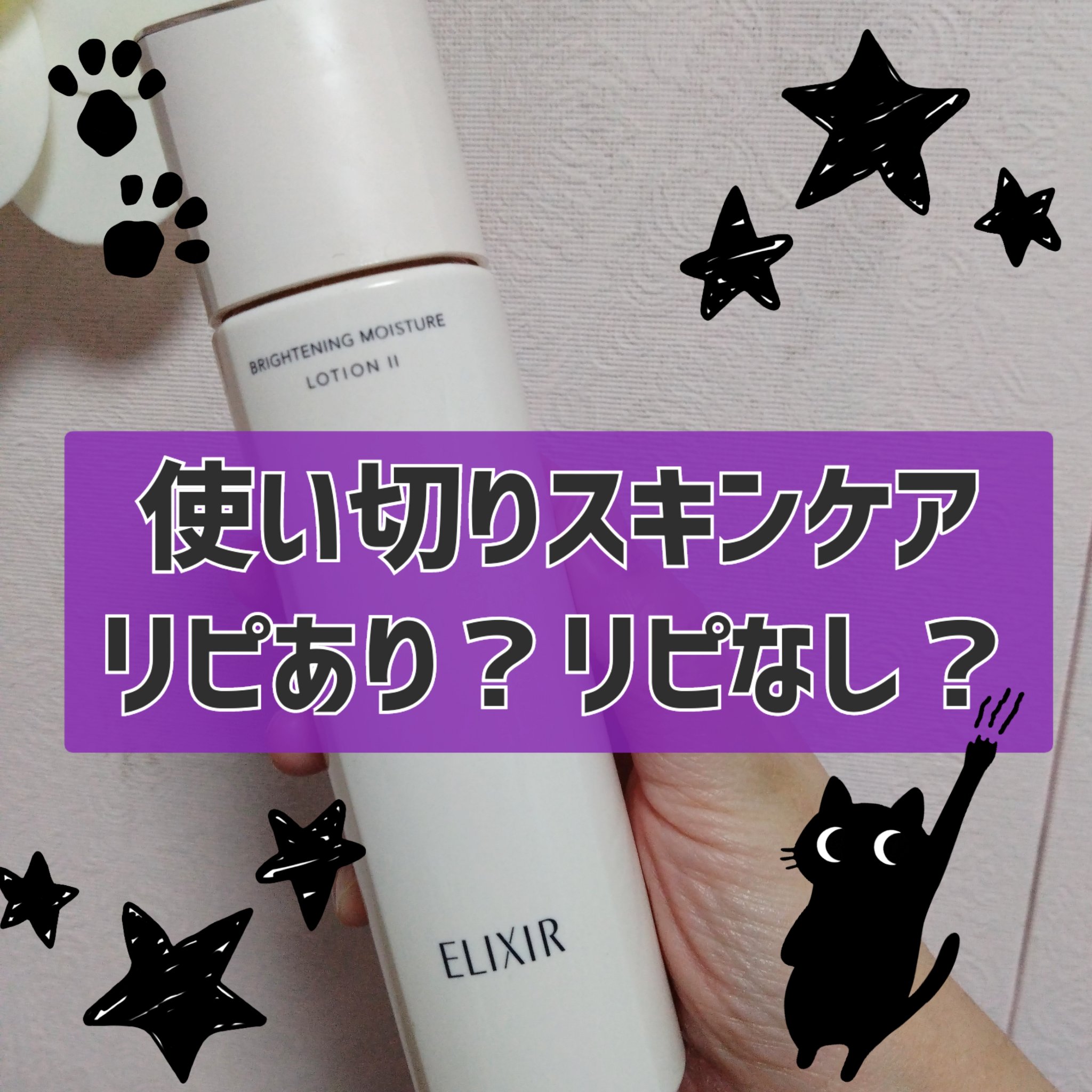 ブライトニング　ローション　ＷＴ　Ⅱ 本体 170mL/エリクシール/化粧水を使ったクチコミ（1枚目）