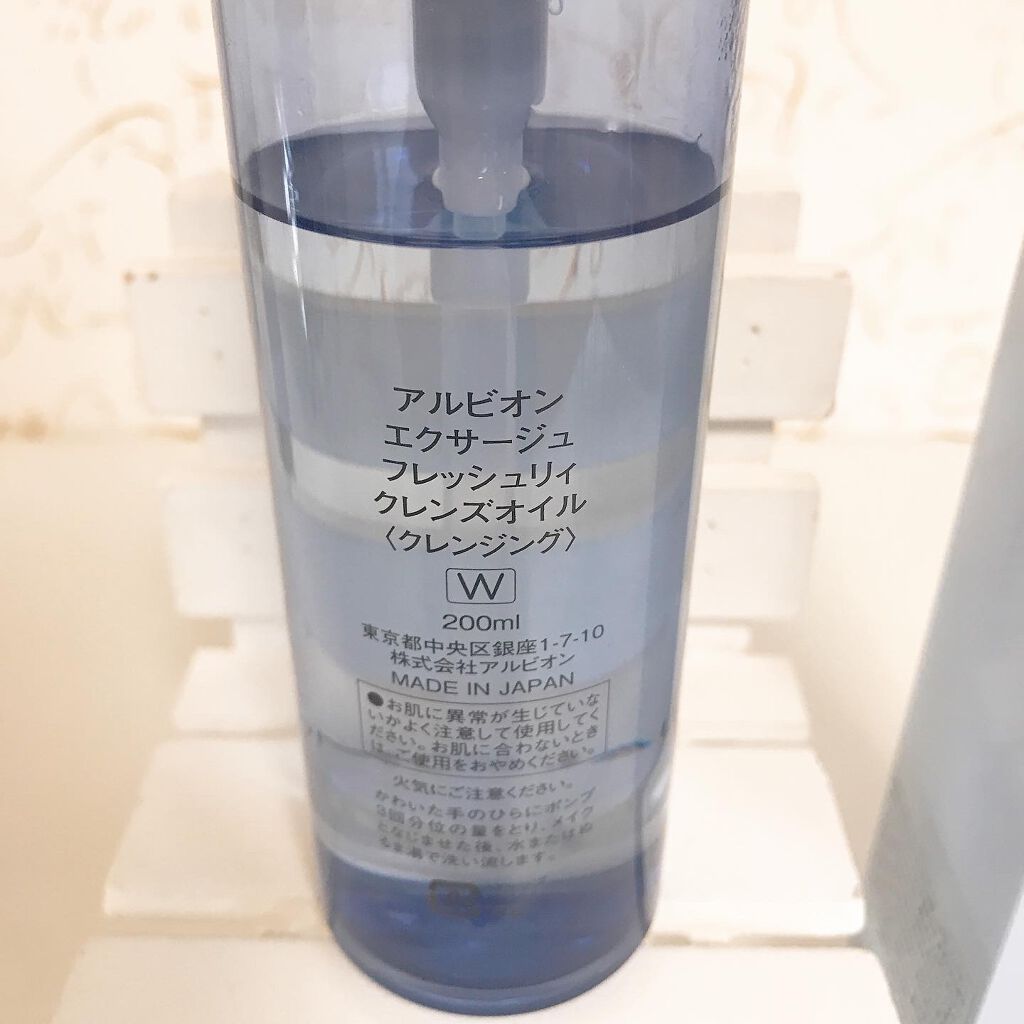 エクサージュ フレッシュリィ クレンズオイル/ALBION/オイルクレンジングを使ったクチコミ(2枚目)
