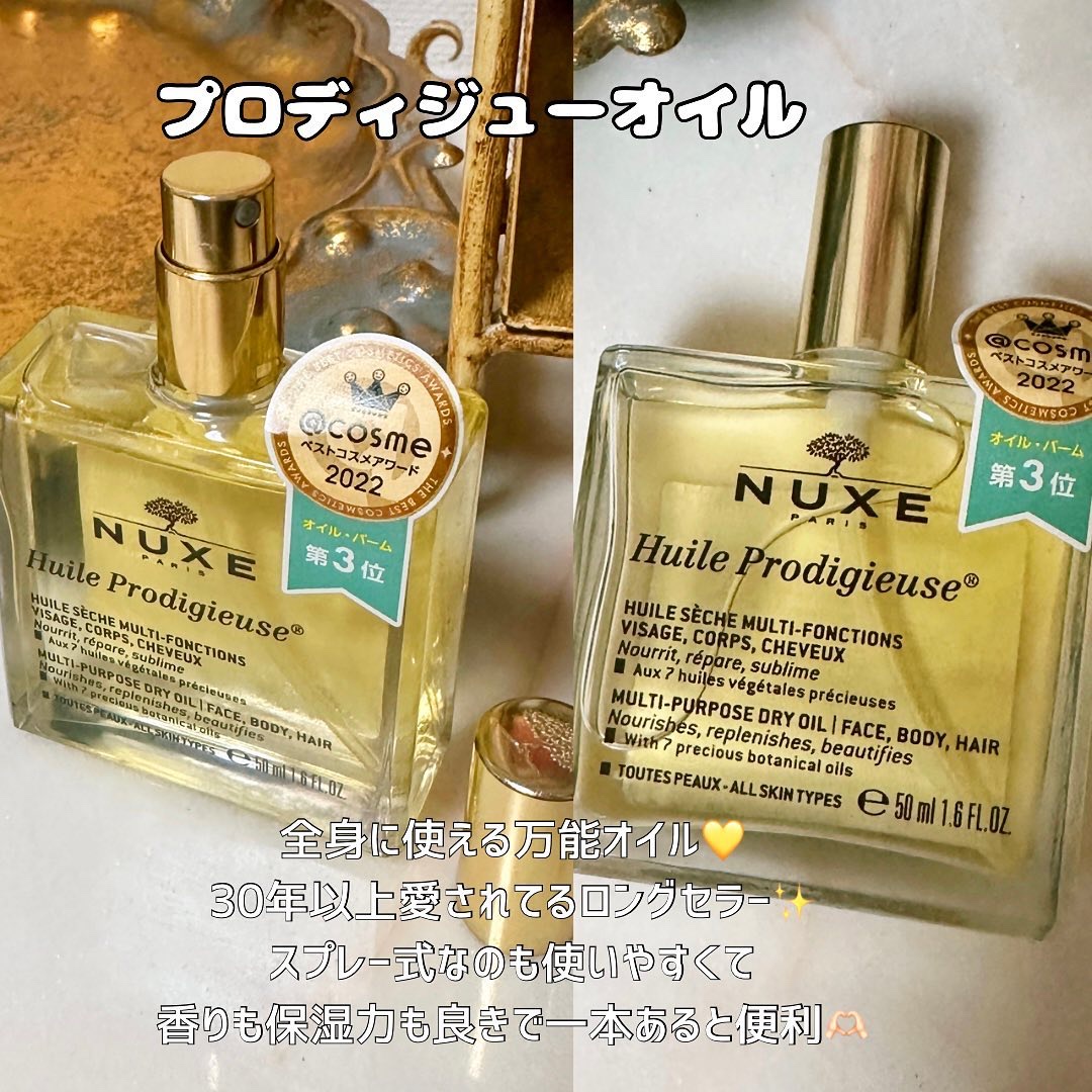 プロディジュー オイル/ニュクス/フェイスオイルを使ったクチコミ（2枚目）