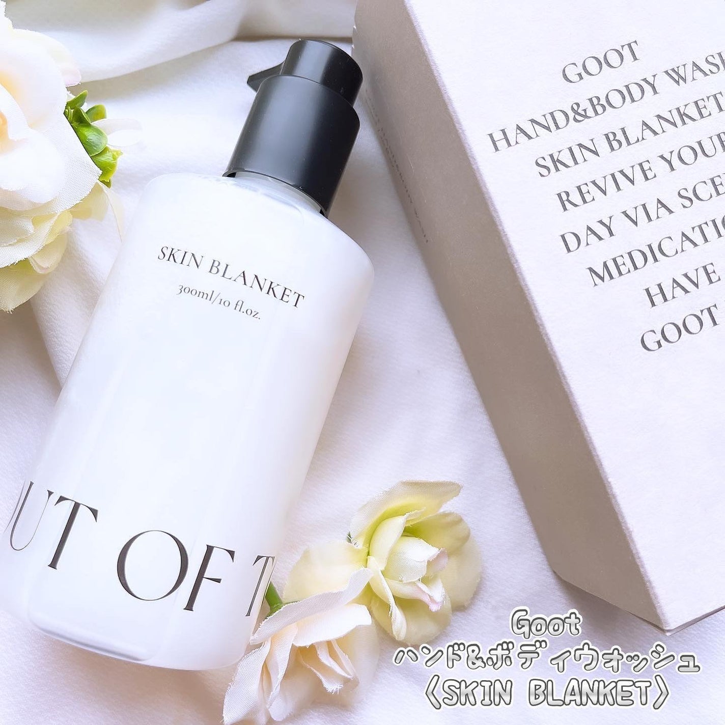 misamisa0826/フォロバ100❤️ on LIPS 「・Gootハンド&ボディウォッシュ〈SKINBLANKET〉♪..」(1枚目)