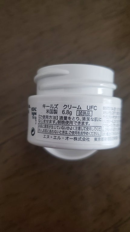 クリーム UFC/Kiehl's/フェイスクリームを使ったクチコミ(3枚目)