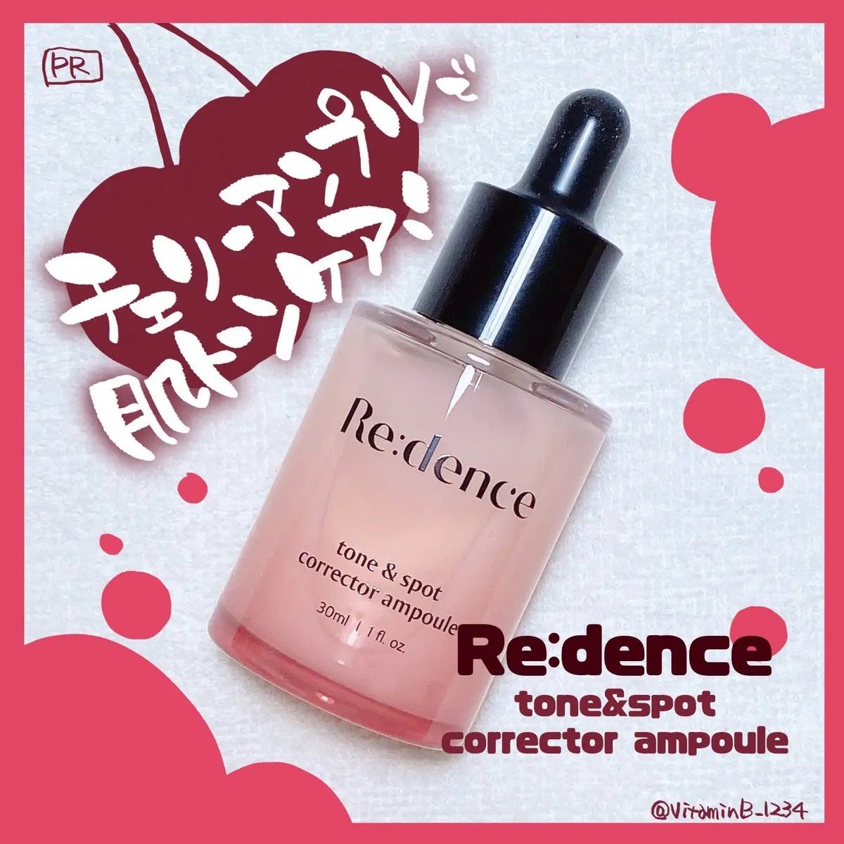 リデンス チェリートーン&スポットコレクターアンプル/redence/美容液を使ったクチコミ(1枚目)