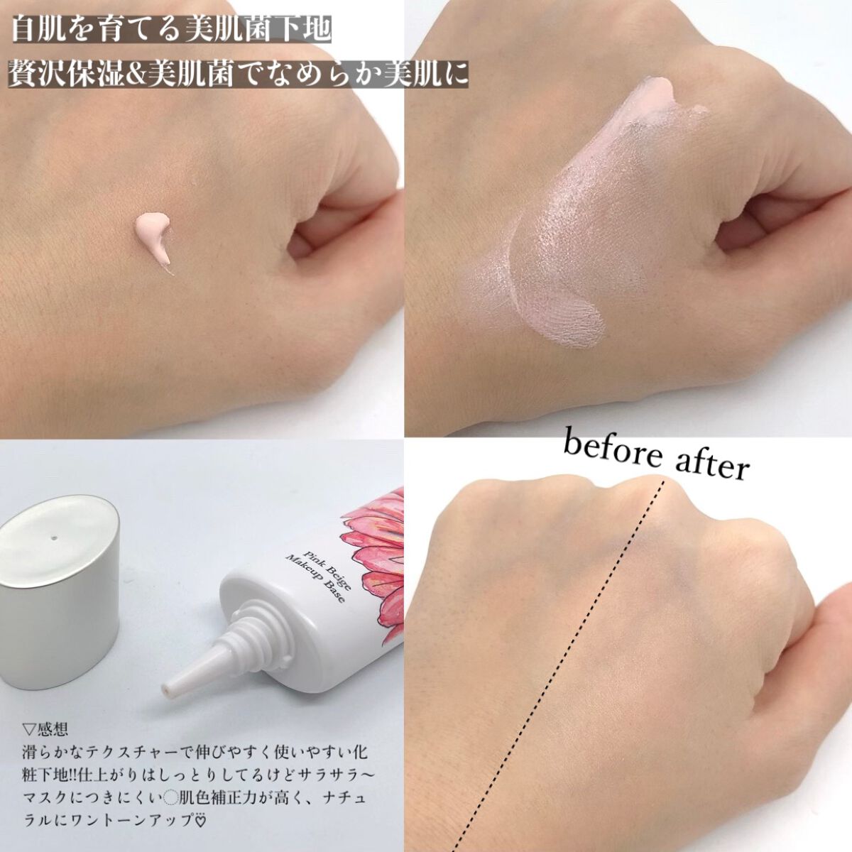 ラスティングカラースムーザー/Quince/化粧下地を使ったクチコミ（2枚目）