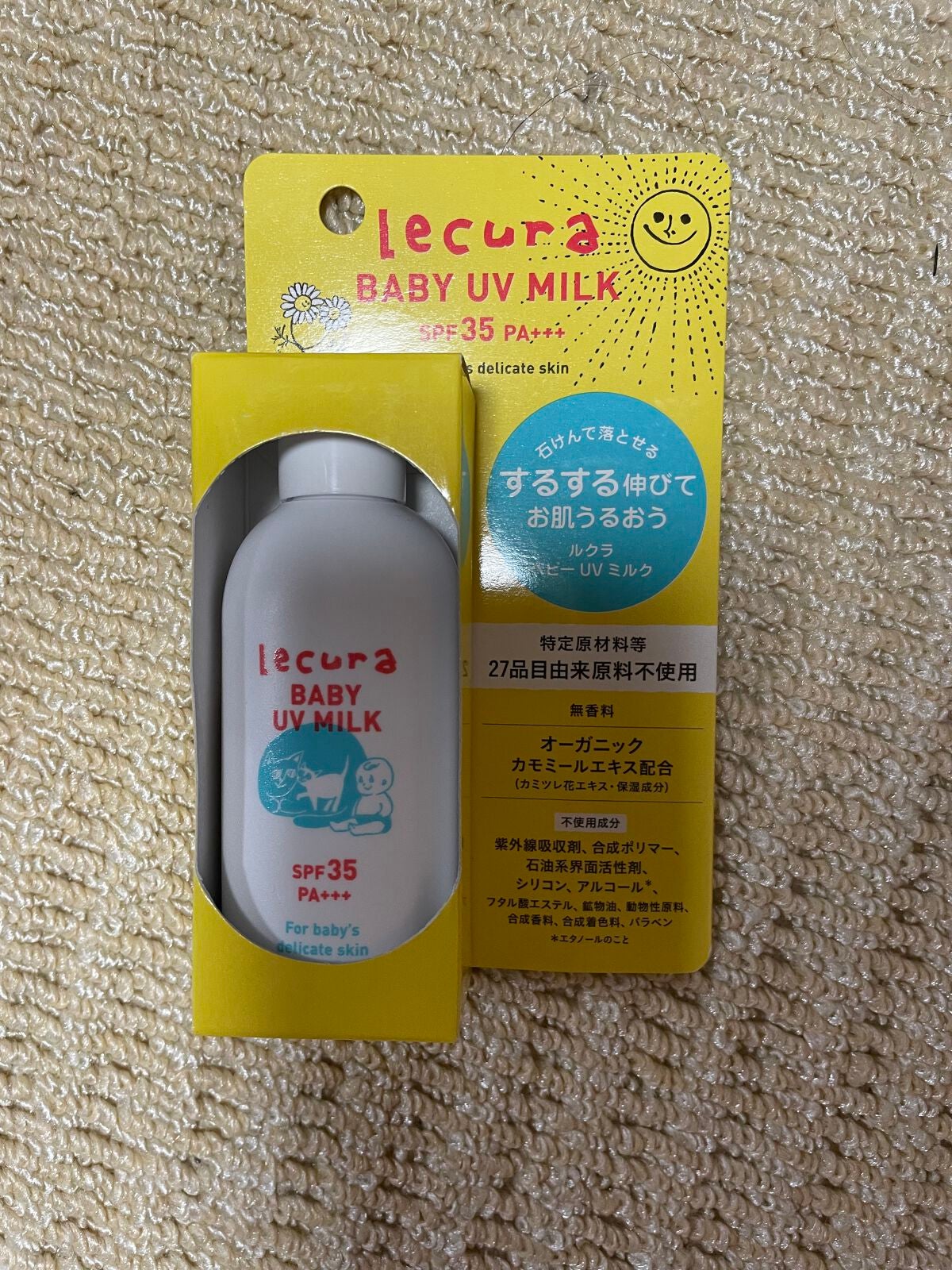 アリィー クロノビューティ ジェルUV EX/アリィー/日焼け止めジェルを使ったクチコミ(7枚目)