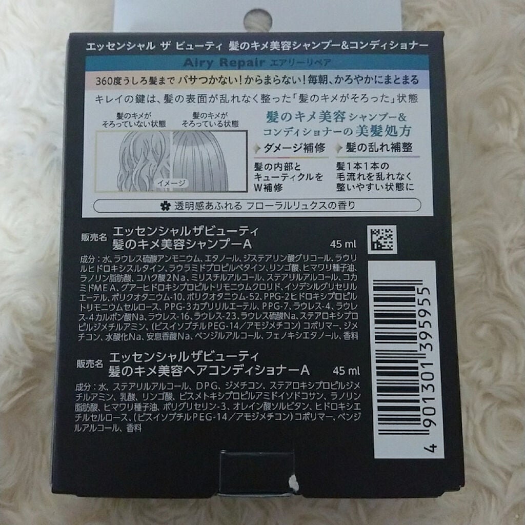 THE BEAUTY 髪のキメ美容シャンプー/コンディショナー<エアリーリペア> /エッセンシャル/シャンプー・コンディショナーを使ったクチコミ(2枚目)