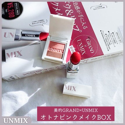 モイスチャーリップスティック グロウ/UNMIX/口紅を使ったクチコミ(6枚目)