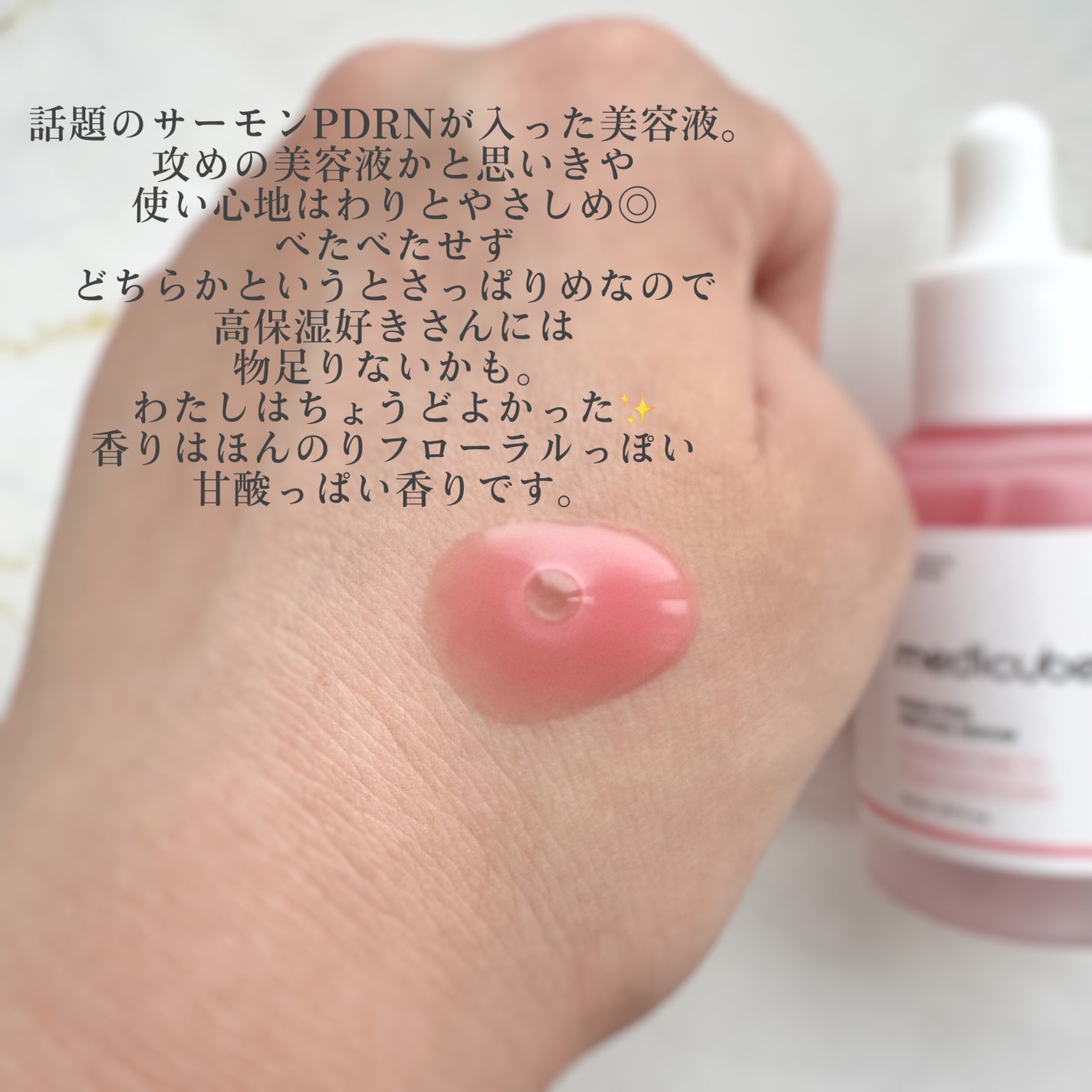 PDRNピンクアンプル PDRN 10,000ppm配合/MEDICUBE/美容液を使ったクチコミ(3枚目)