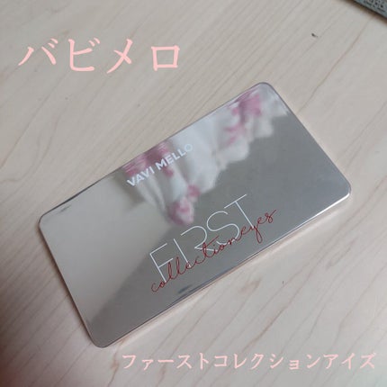ファーストコレクションアイズ/VAVI MELLO/アイシャドウパレットを使ったクチコミ(1枚目)