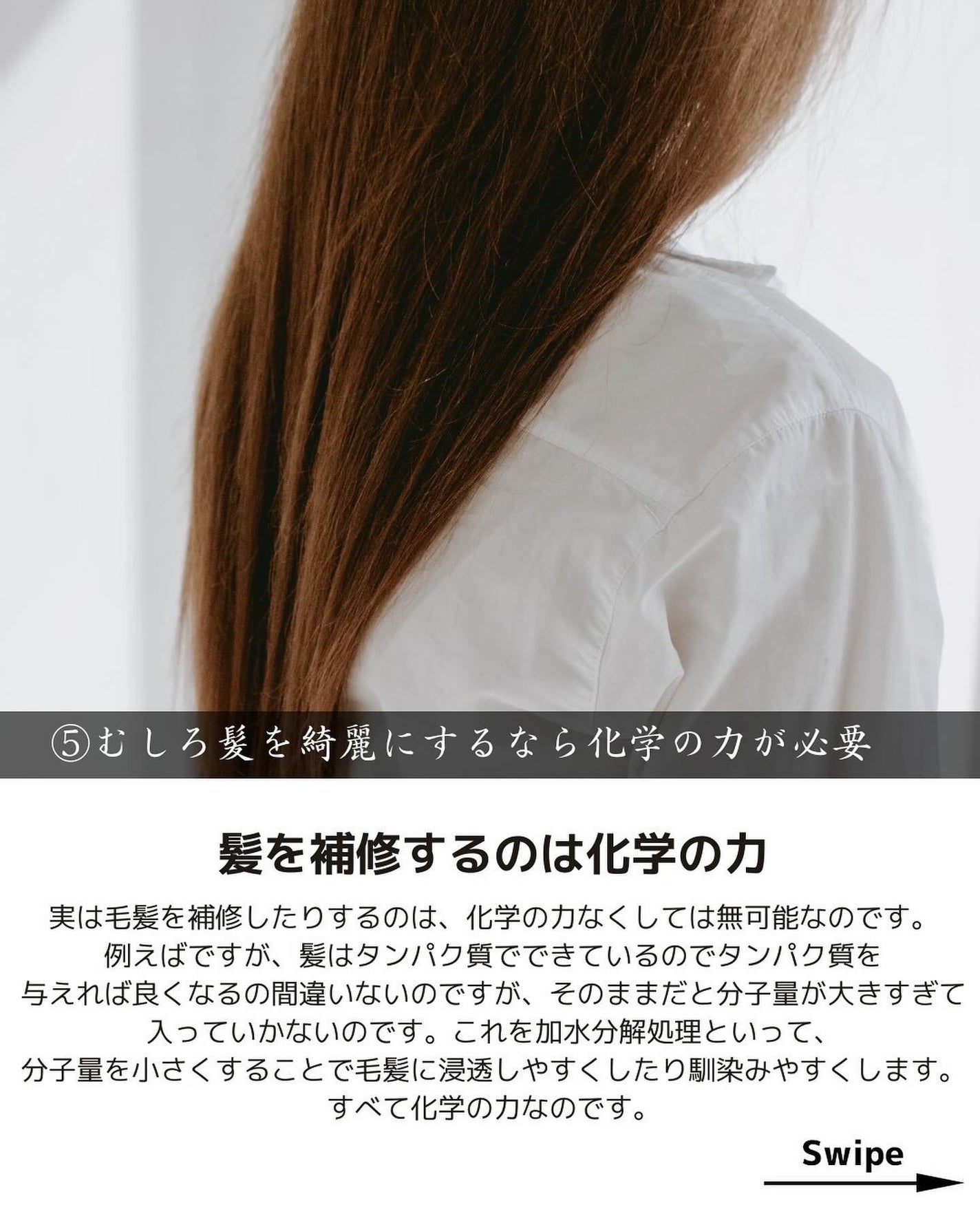 ヒロキ|40歳の美容家 ヘアケア スキンケア on LIPS 「髪を綺麗にしたい人✨___________シャントリの素朴な疑..」(7枚目)