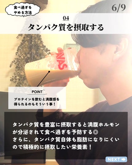 ほづ|メンズ美容で清潔感を上げる on LIPS 「あなたは清潔感を上げるために体型の管理はできていますか??太り..」(6枚目)