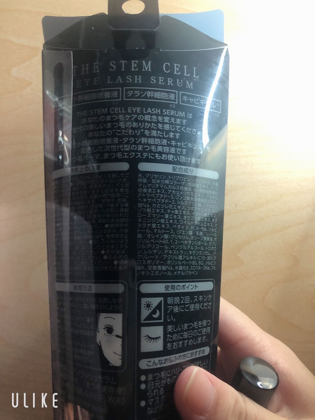 アイラッシュセラム/THE STEM CELL/まつげ美容液を使ったクチコミ(2枚目)