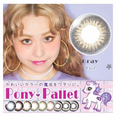 Pony Pallet ポニーパレット マンスリー by ティアリーアイズのクチコミ「🎀カラコンレポ🎀

今回紹介するのはペコちゃんがイメージモデルのポニーパレットのカラコンです！.....」（3枚目）