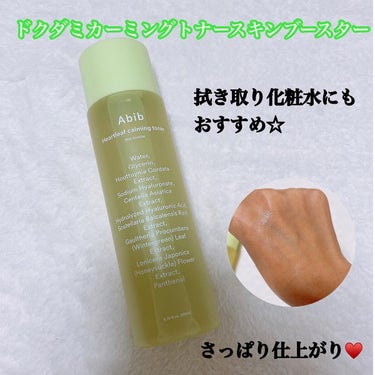 HYDRATION GEL WATER TUBE/Abib /フェイスクリームを使ったクチコミ（6枚目）